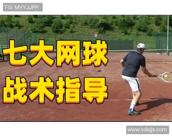 广州网球队反击战术解析与实战应用探讨