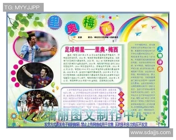 当你成为足球明星的英语之路与成长故事分享 当你成为足球明星的英语之路与成长故事分享